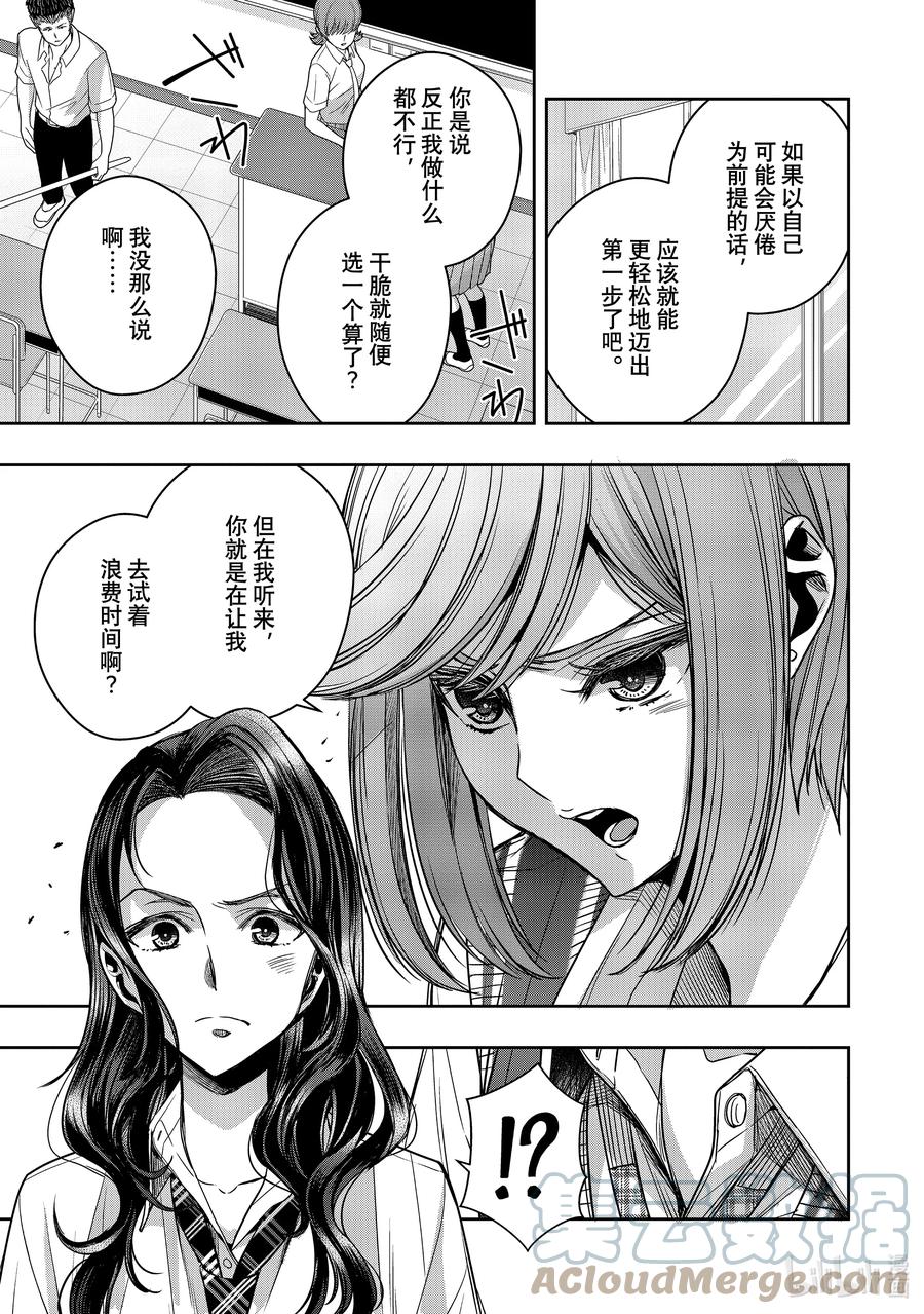 《citrus 柑橘味香气》Ⅱ-32 9月6日 第9页