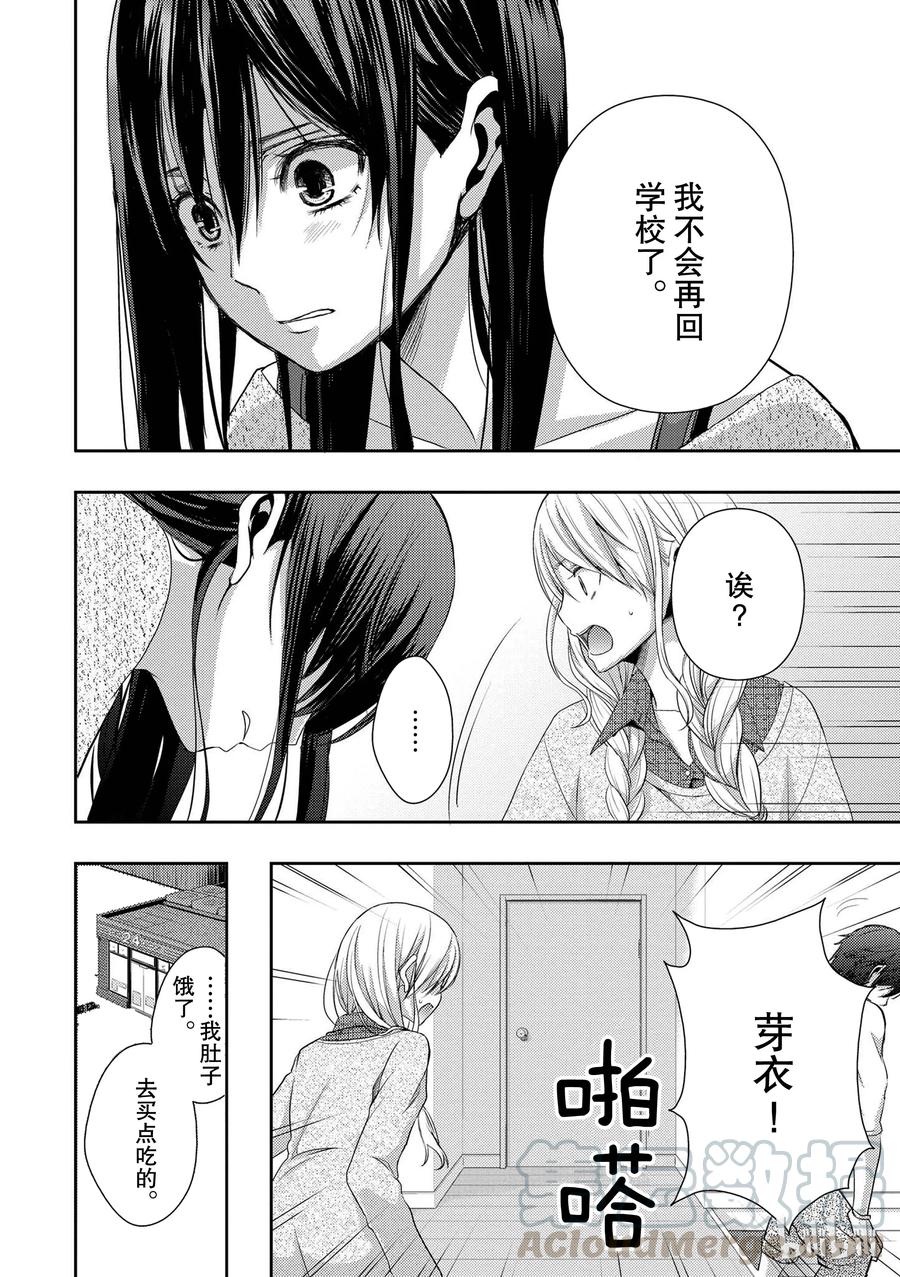 《citrus 柑橘味香气》07 第28页