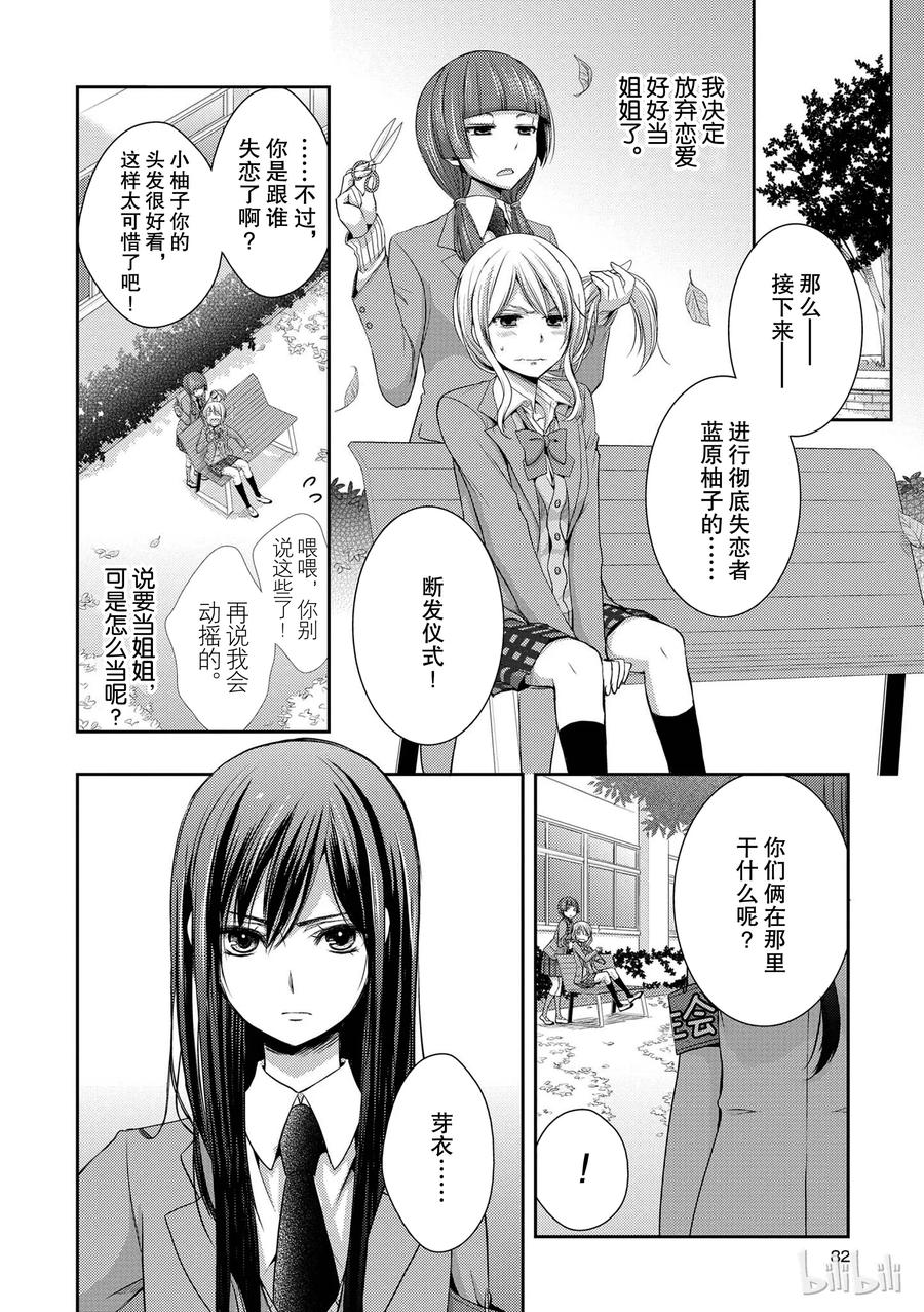 《citrus 柑橘味香气》07 第2页