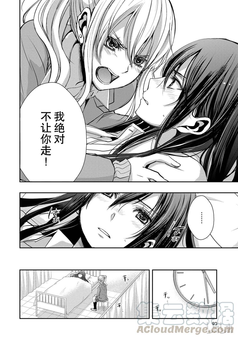 《citrus 柑橘味香气》07 第10页