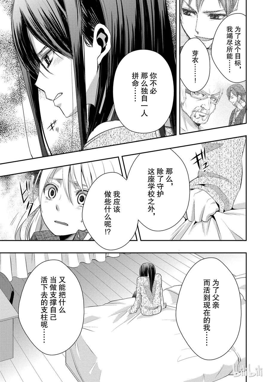 《citrus 柑橘味香气》07 第33页
