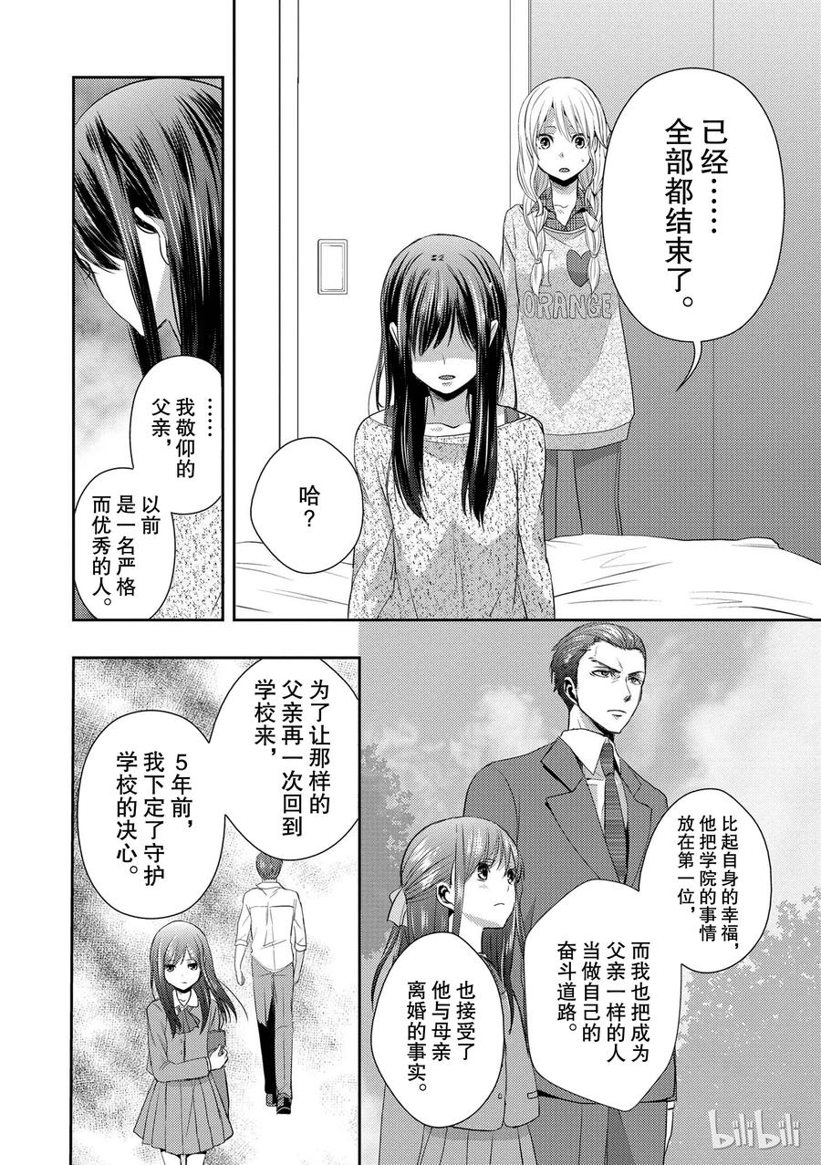 《citrus 柑橘味香气》07 第32页
