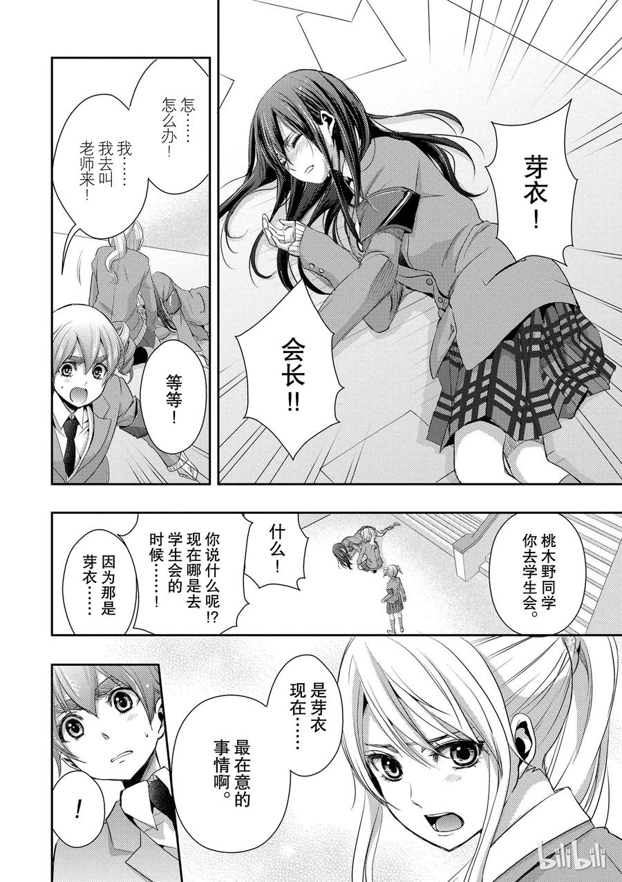 《citrus 柑橘味香气》07 第6页
