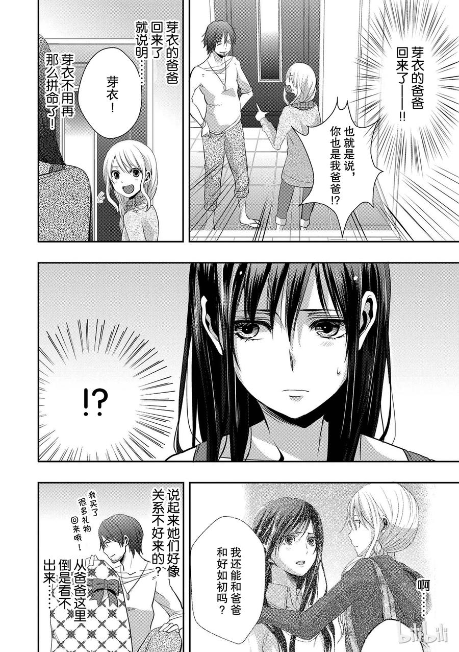 《citrus 柑橘味香气》07 第26页
