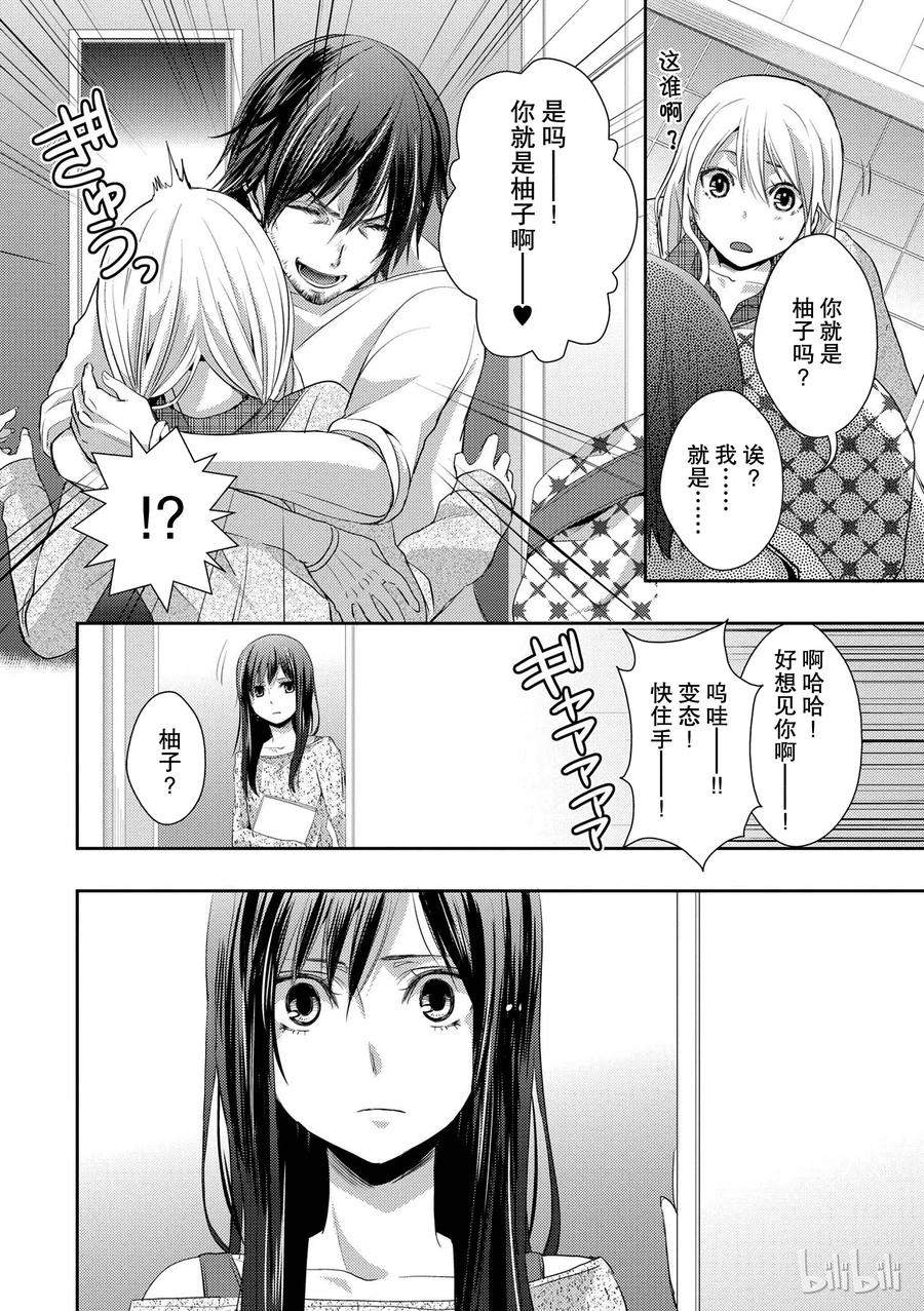 《citrus 柑橘味香气》07 第24页