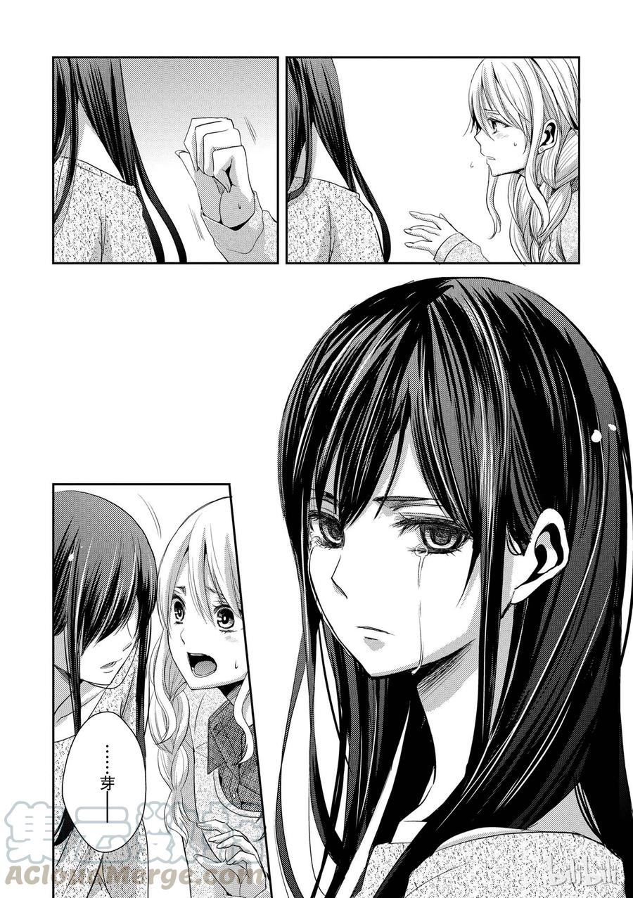 《citrus 柑橘味香气》07 第34页