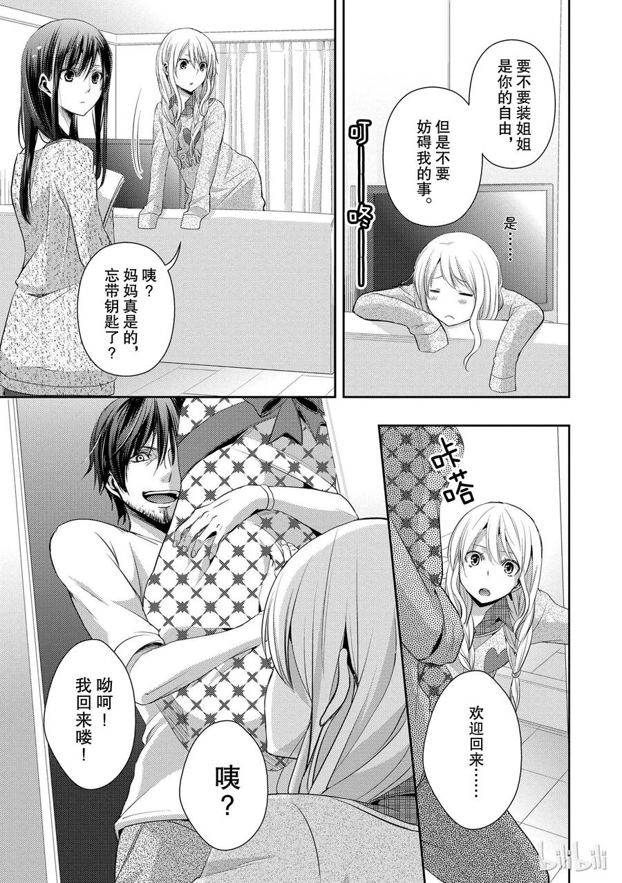 《citrus 柑橘味香气》07 第23页