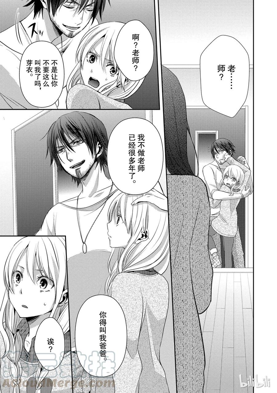 《citrus 柑橘味香气》07 第25页