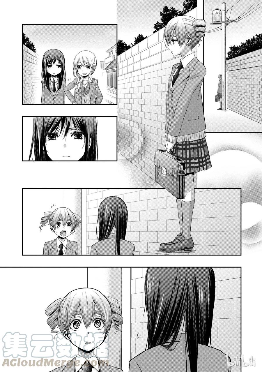 《citrus 柑橘味香气》07 第19页
