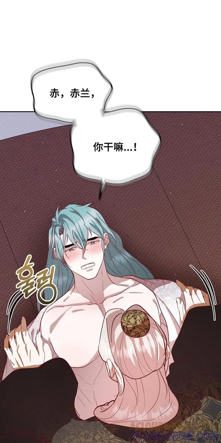 《陆地灵药》第100章：【第二季】我不会逃跑 第25页