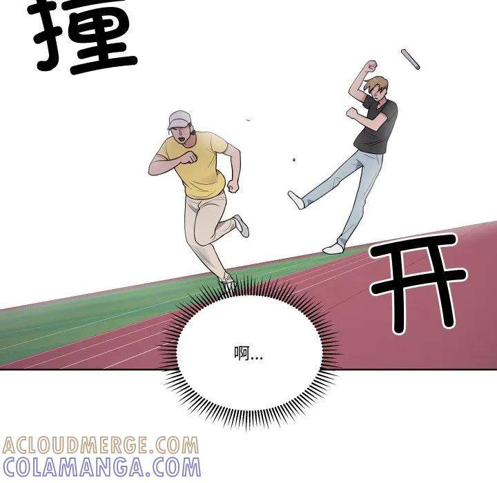 青鹤洞计划 34 第121页