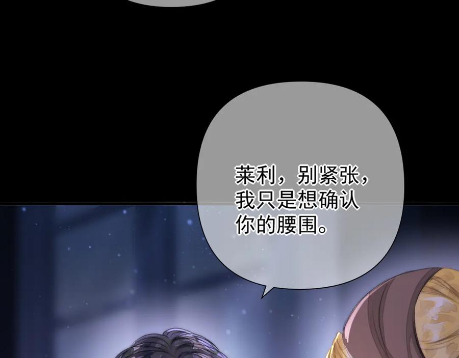 《赐我她的吻》第3话 为什么救我？ 第19页