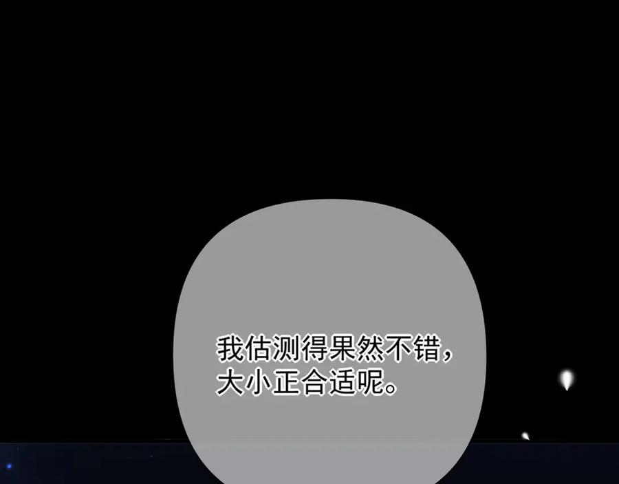 《赐我她的吻》第3话 为什么救我？ 第30页