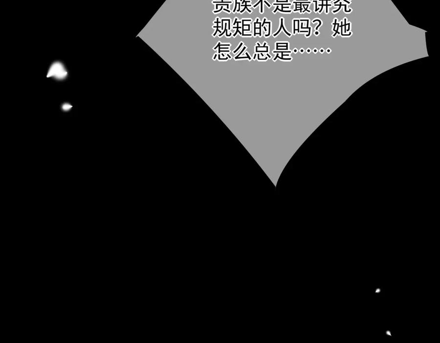 《赐我她的吻》第3话 为什么救我？ 第15页