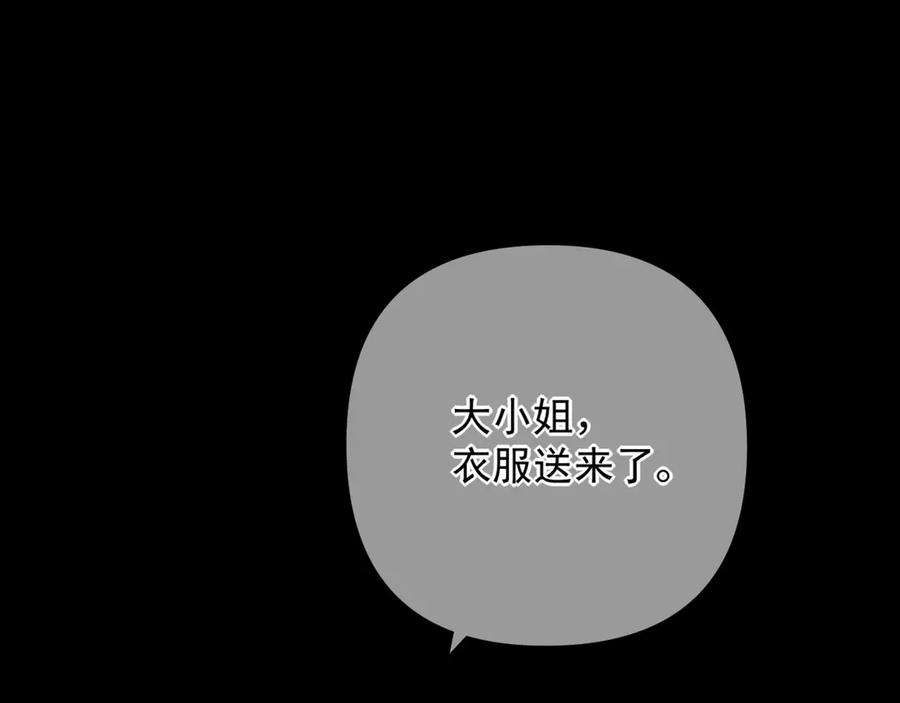 《赐我她的吻》第3话 为什么救我？ 第27页