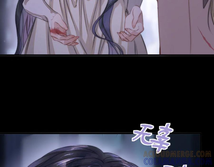 《赐我她的吻》第3话 为什么救我？ 第21页