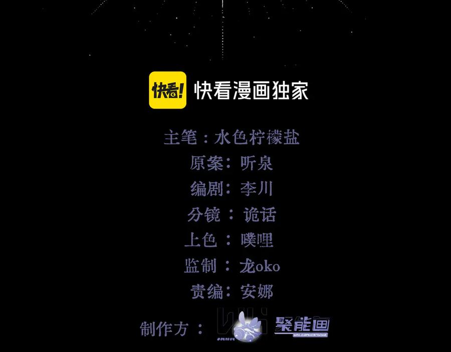 《赐我她的吻》第3话 为什么救我？ 第3页