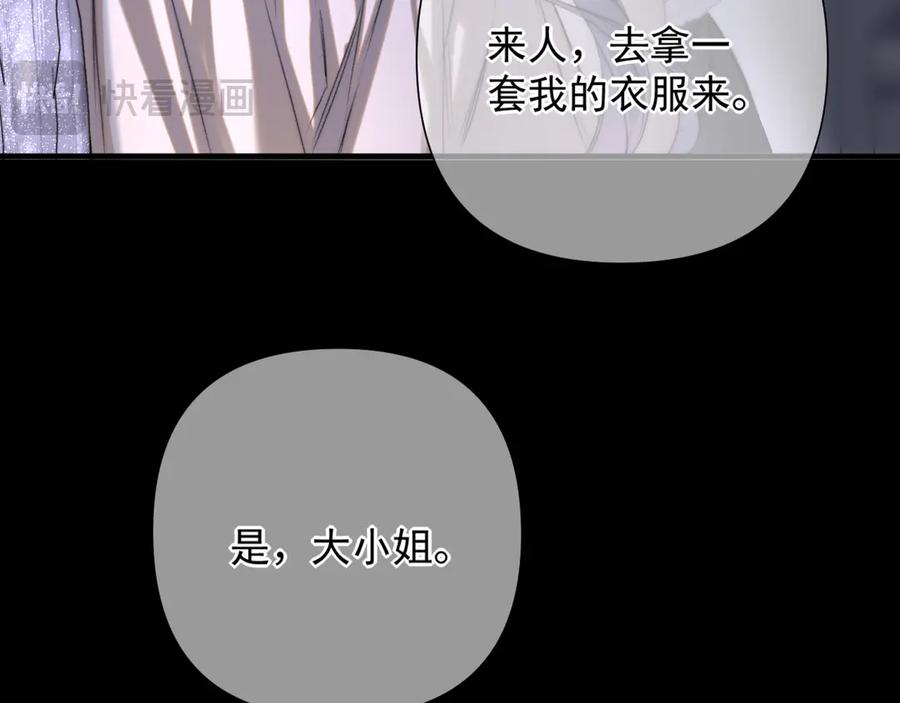 《赐我她的吻》第3话 为什么救我？ 第18页