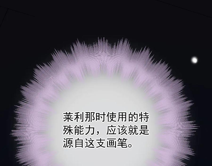 《赐我她的吻》第3话 为什么救我？ 第43页