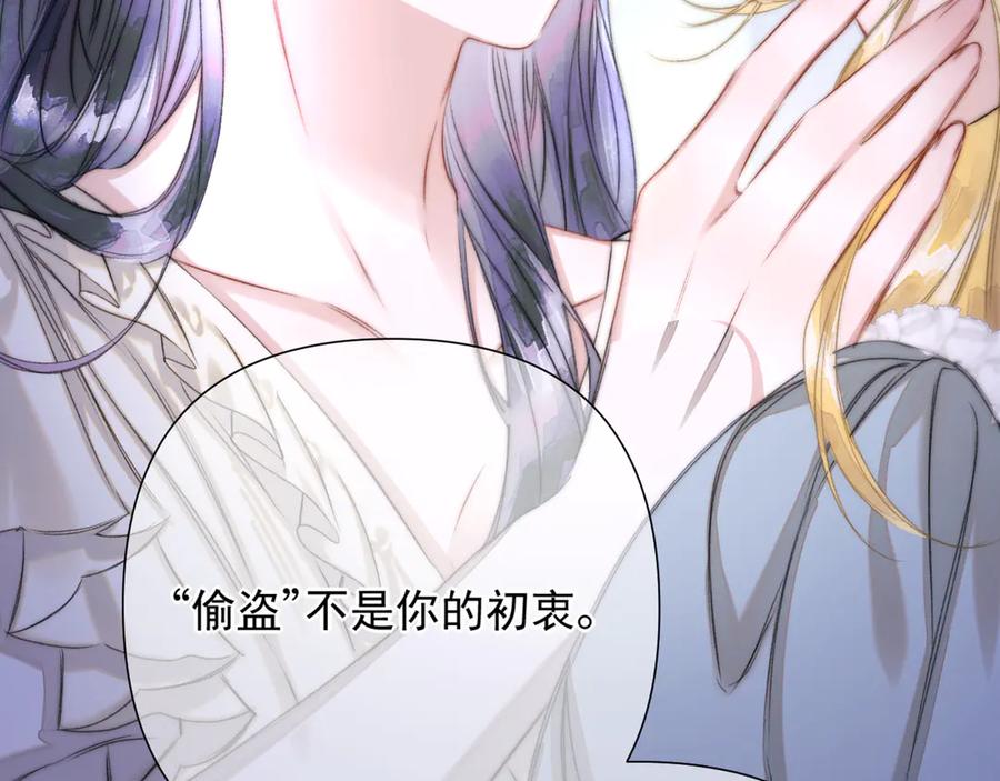 《赐我她的吻》第3话 为什么救我？ 第39页