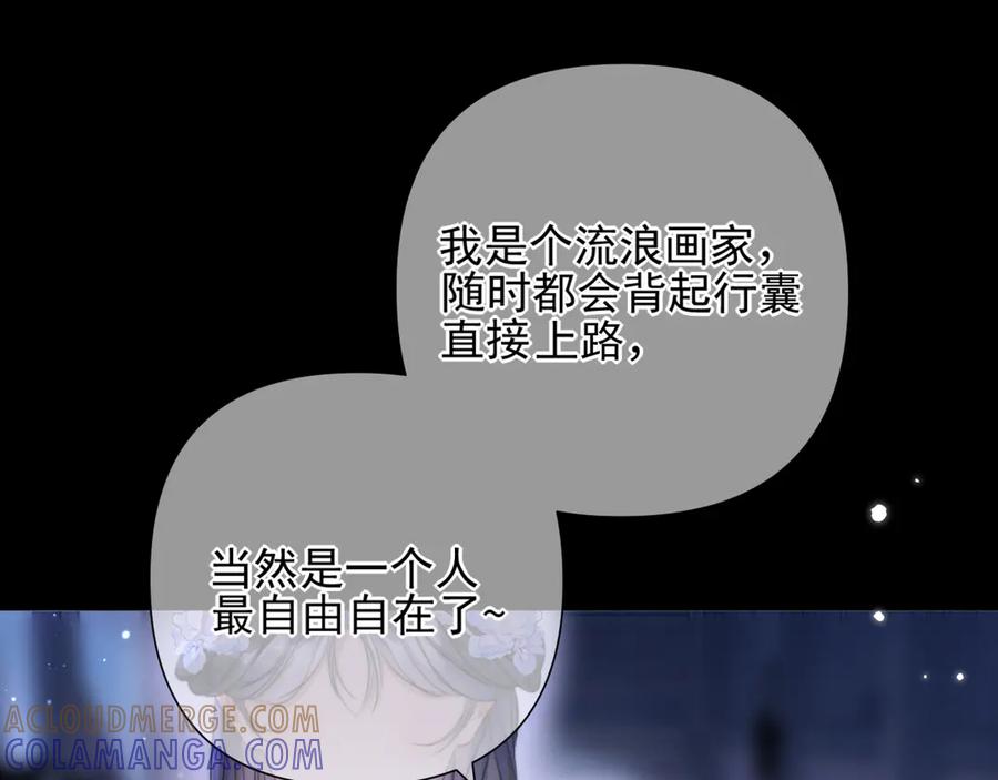 《赐我她的吻》第3话 为什么救我？ 第5页