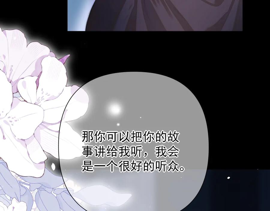 《赐我她的吻》第3话 为什么救我？ 第10页