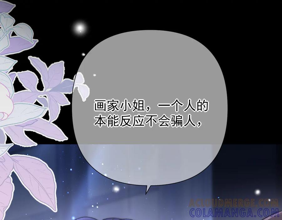 《赐我她的吻》第3话 为什么救我？ 第37页