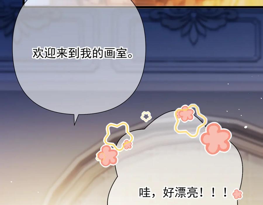 《赐我她的吻》第4话 你要拒绝我？ 第15页