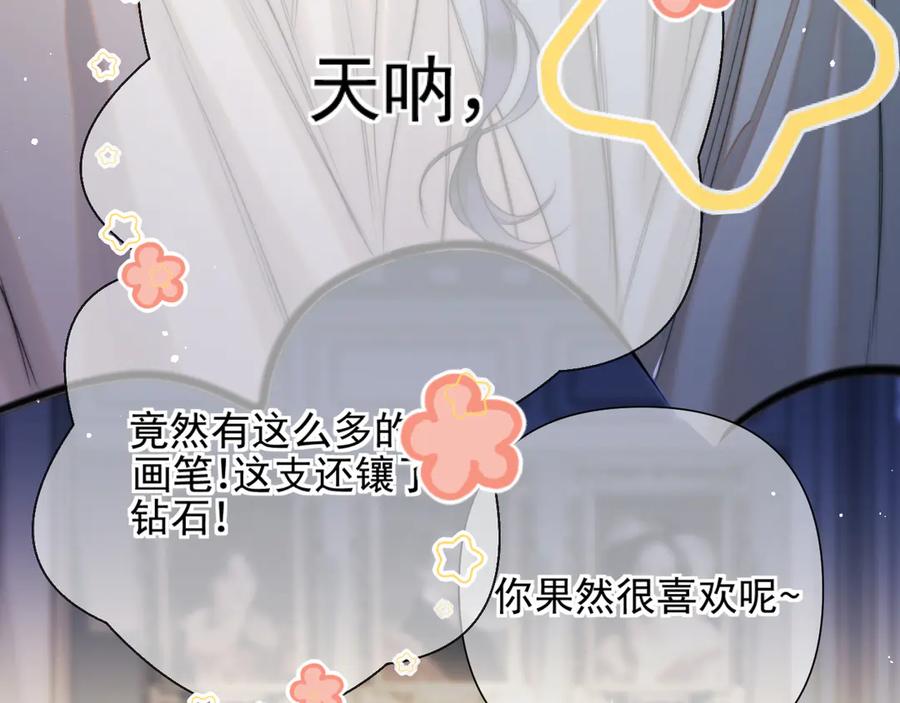 《赐我她的吻》第4话 你要拒绝我？ 第18页