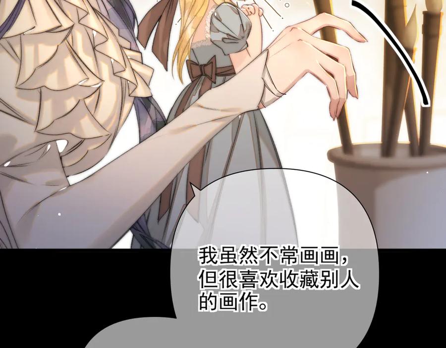 《赐我她的吻》第4话 你要拒绝我？ 第22页