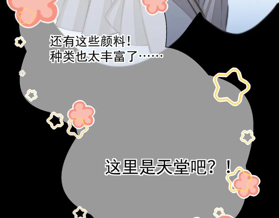 《赐我她的吻》第4话 你要拒绝我？ 第20页