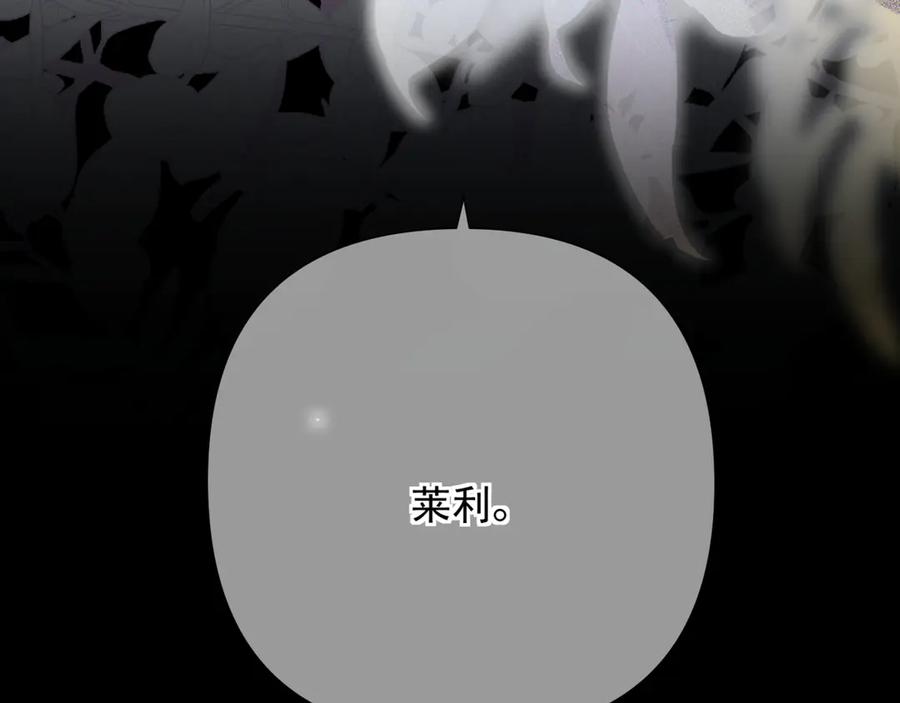 《赐我她的吻》第4话 你要拒绝我？ 第75页