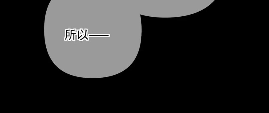 《赐我她的吻》第4话 你要拒绝我？ 第23页