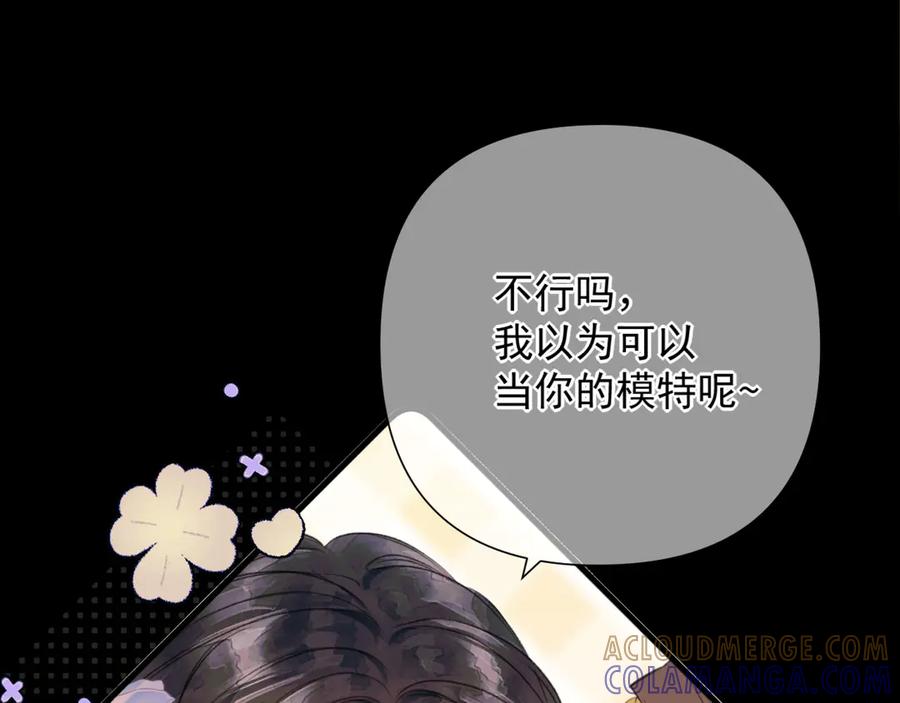 《赐我她的吻》第4话 你要拒绝我？ 第29页