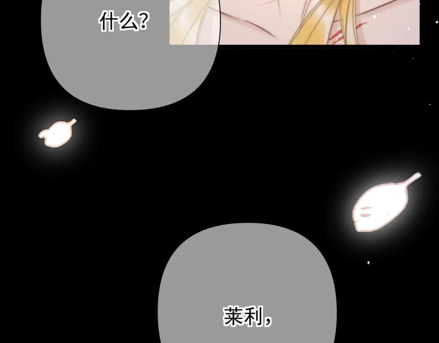 《赐我她的吻》第4话 你要拒绝我？ 第63页