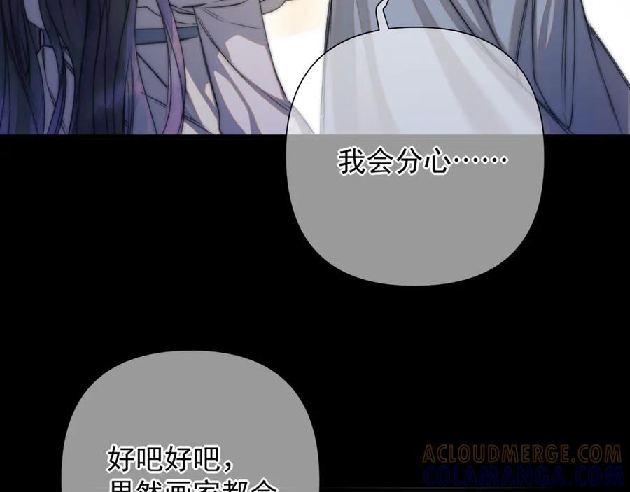 《赐我她的吻》第4话 你要拒绝我？ 第49页