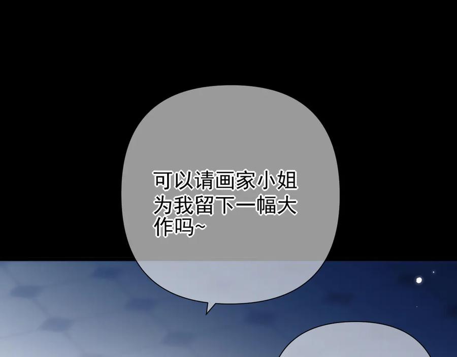 《赐我她的吻》第4话 你要拒绝我？ 第24页