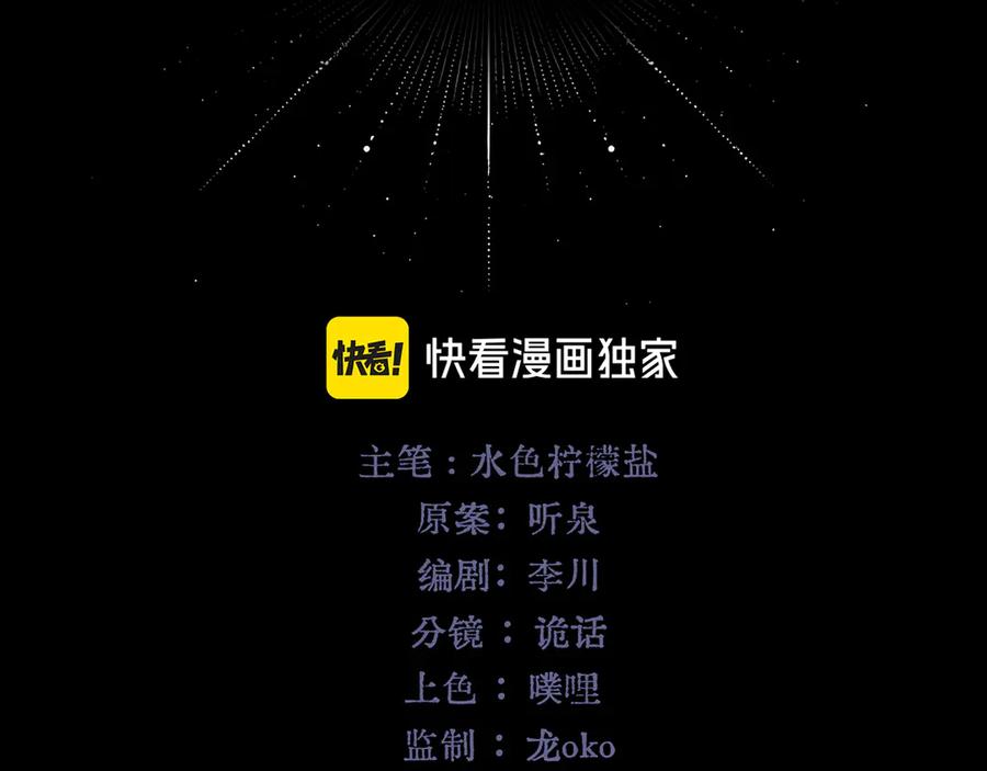 《赐我她的吻》第4话 你要拒绝我？ 第11页