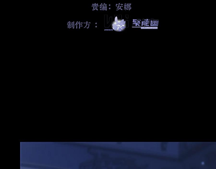 《赐我她的吻》第4话 你要拒绝我？ 第12页