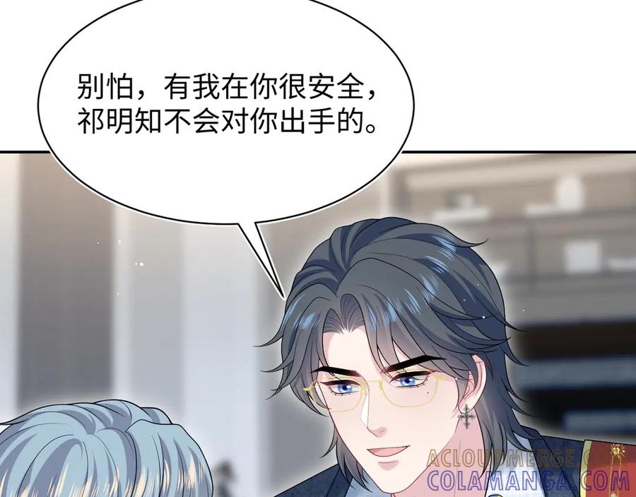 【快穿】绝美白莲在线教学 453 没几个人是正常的 第52页
