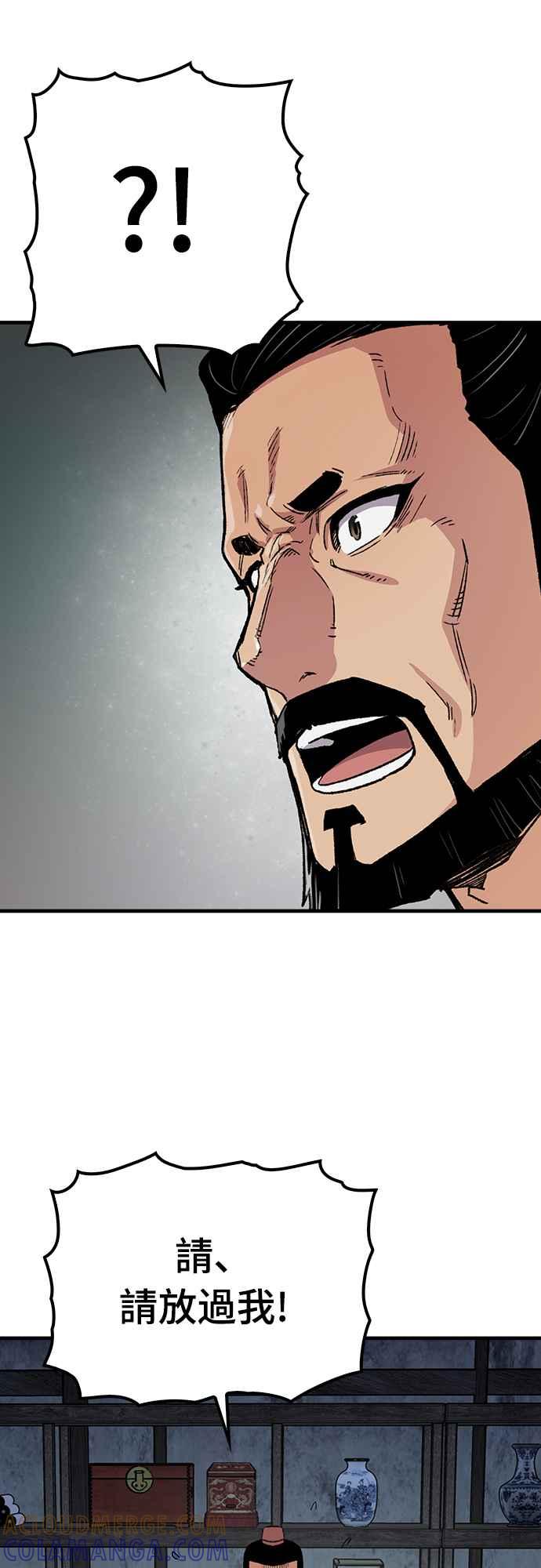 《还生天魔》第49话 第25页