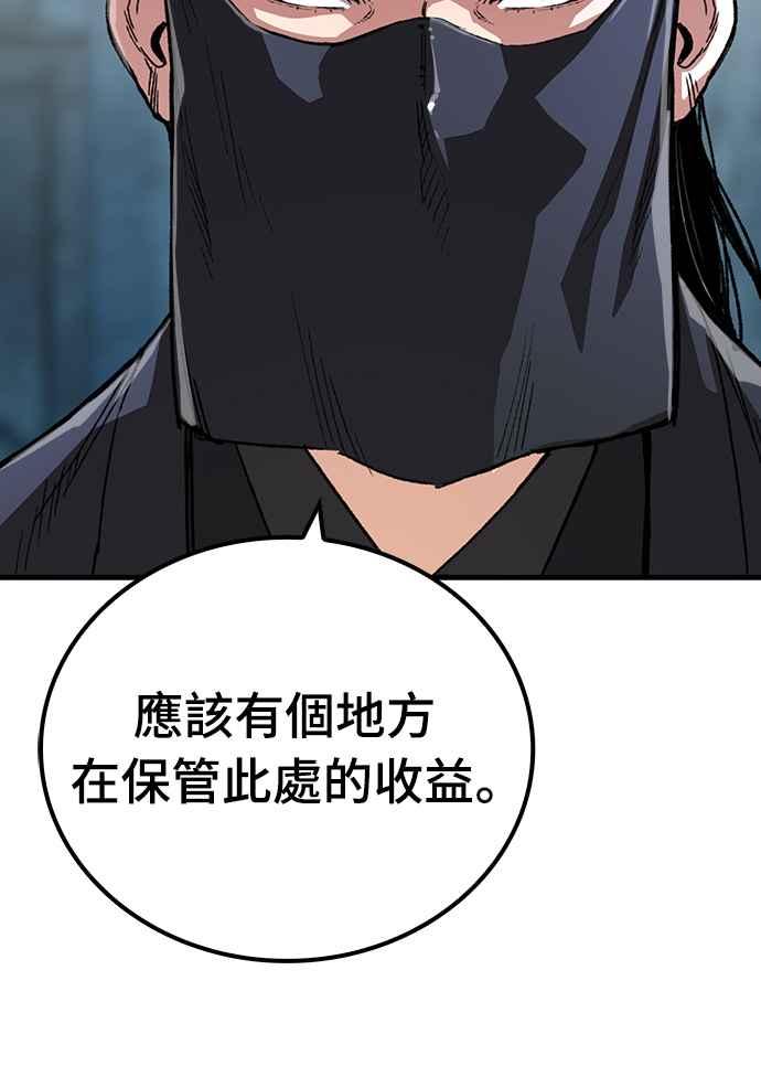 《还生天魔》第49话 第24页