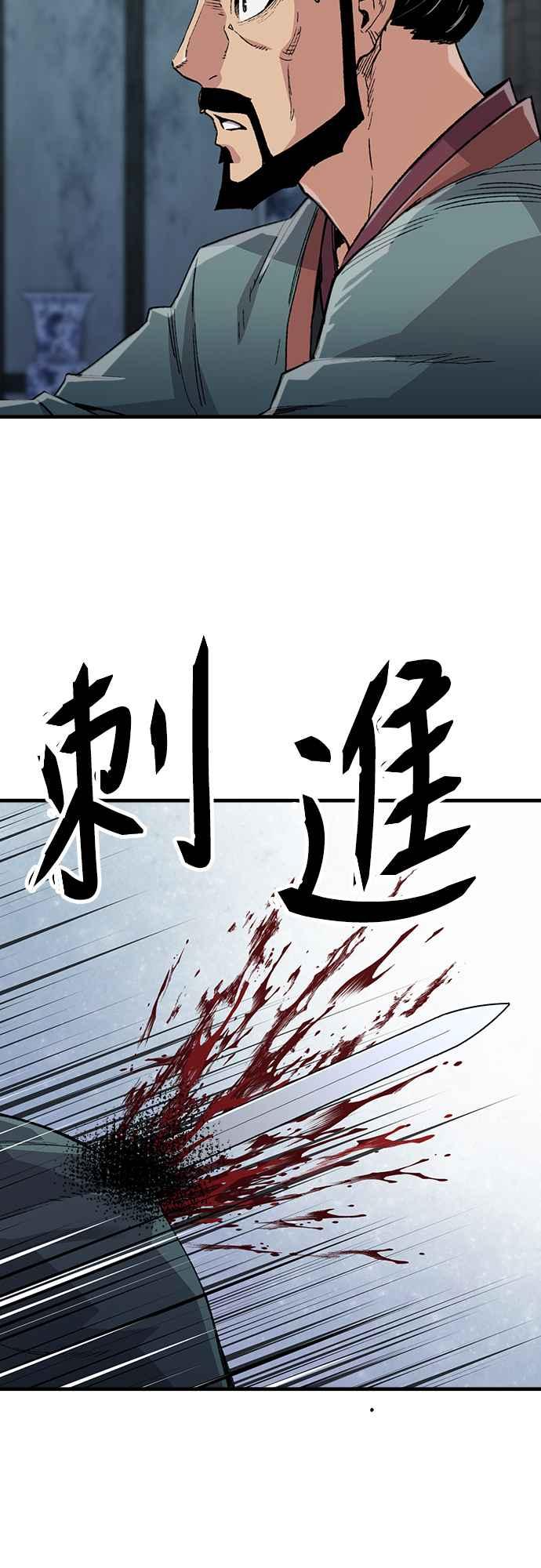 《还生天魔》第49话 第27页