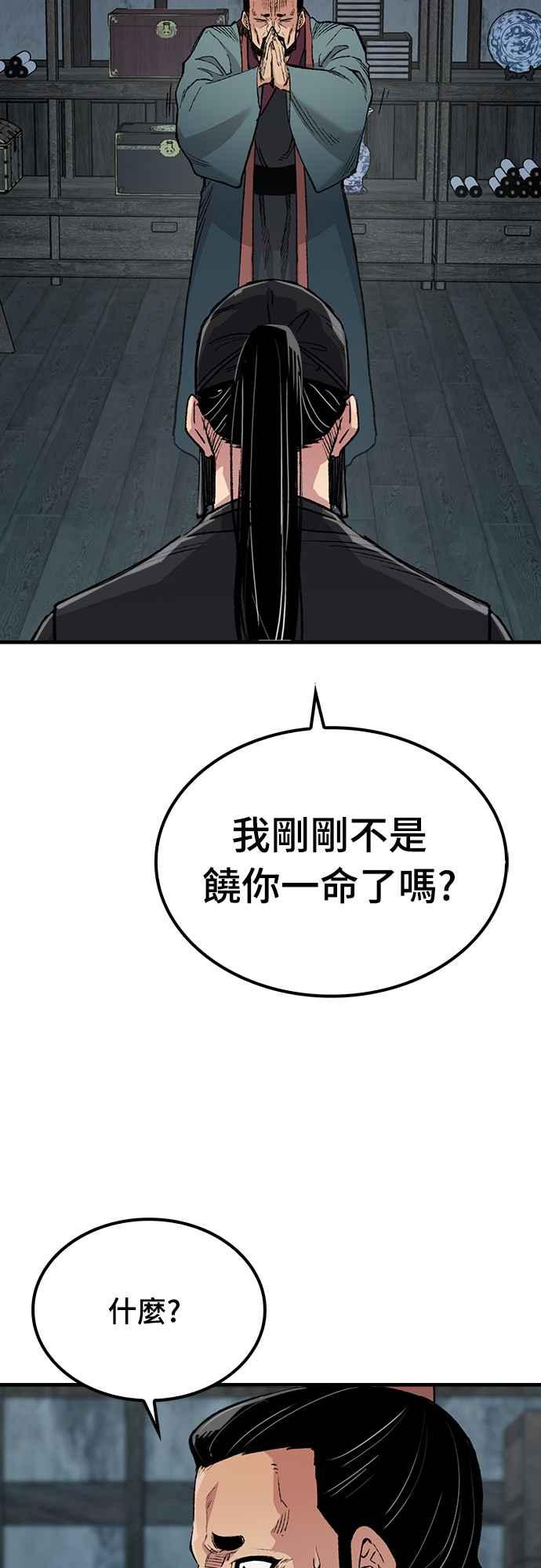 《还生天魔》第49话 第26页