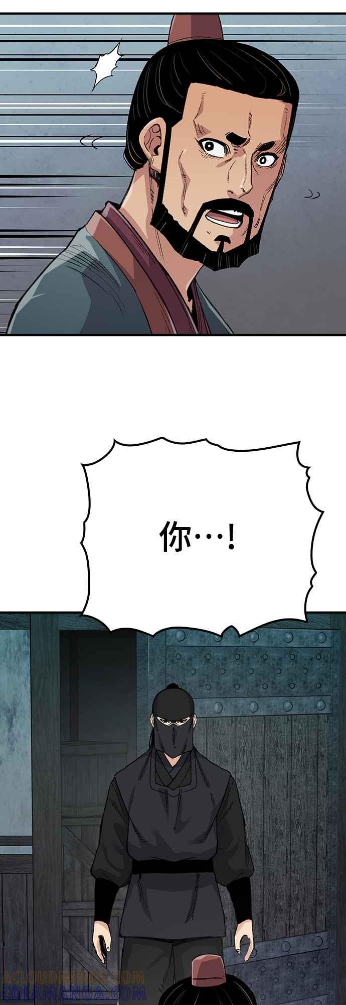 《还生天魔》第49话 第22页