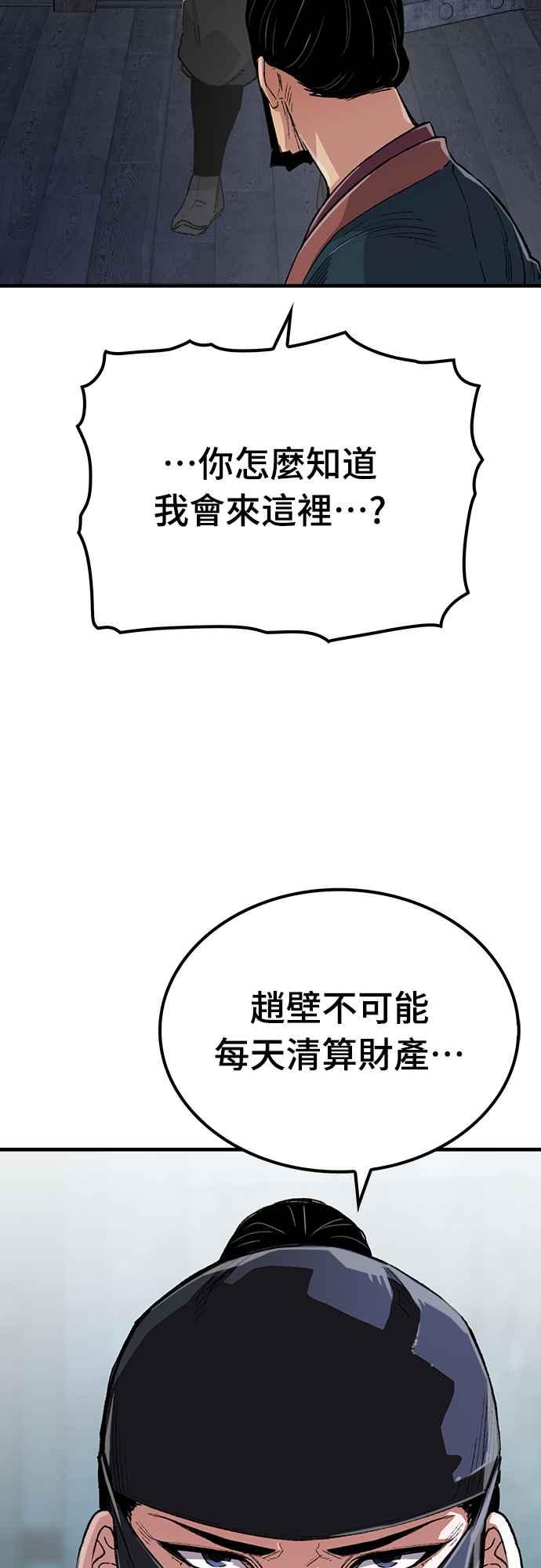 《还生天魔》第49话 第23页