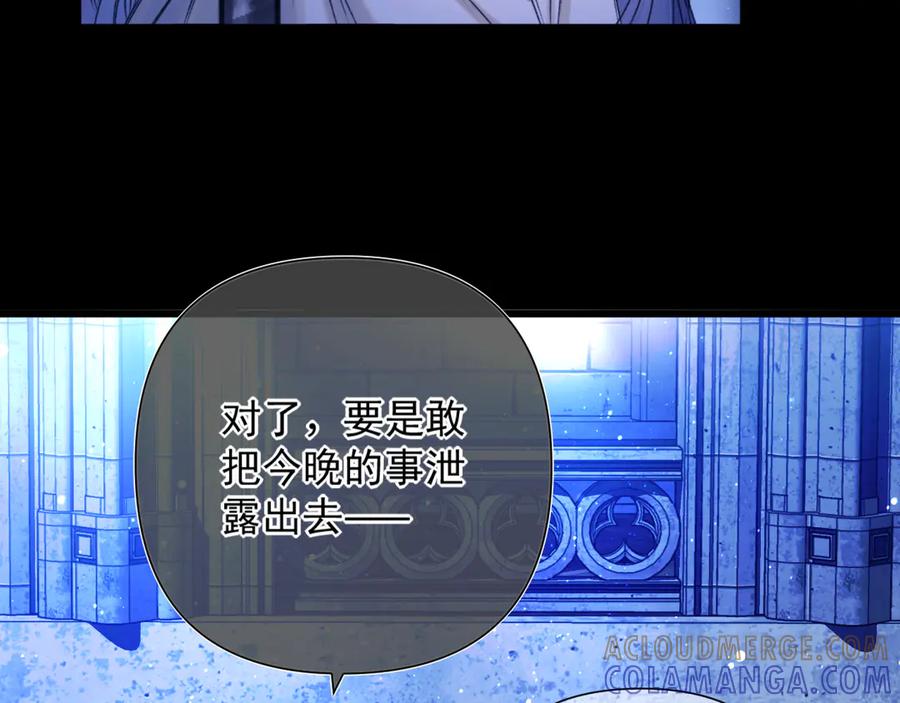 《赐我她的吻》第6话 危险的果实 第25页