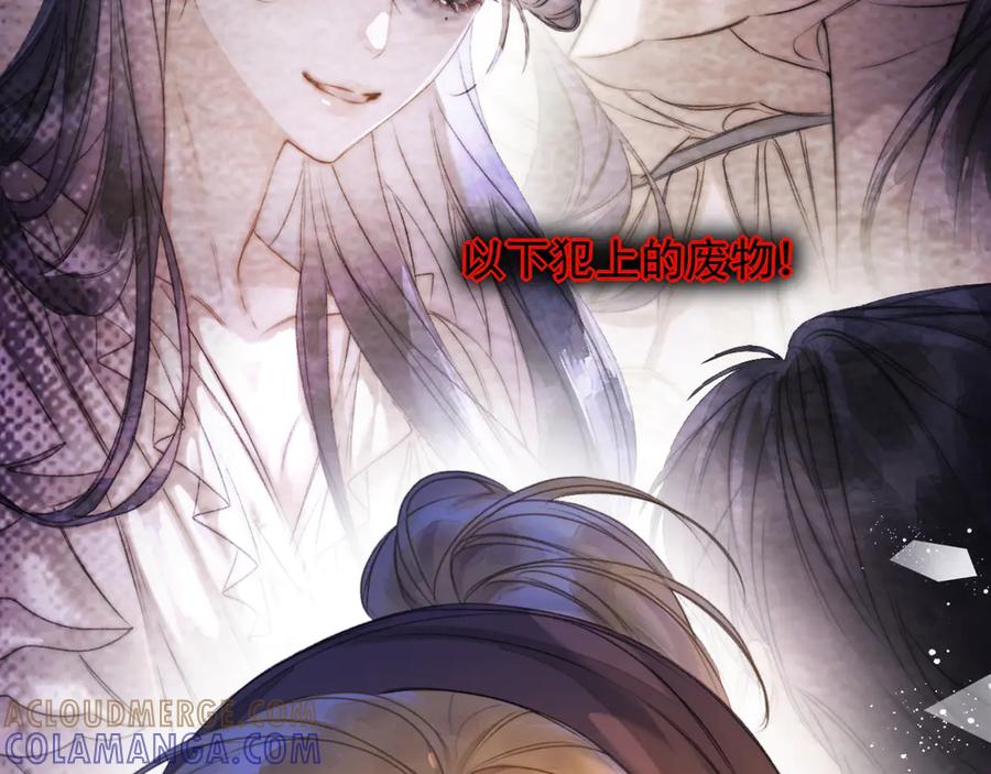 《赐我她的吻》第6话 危险的果实 第34页