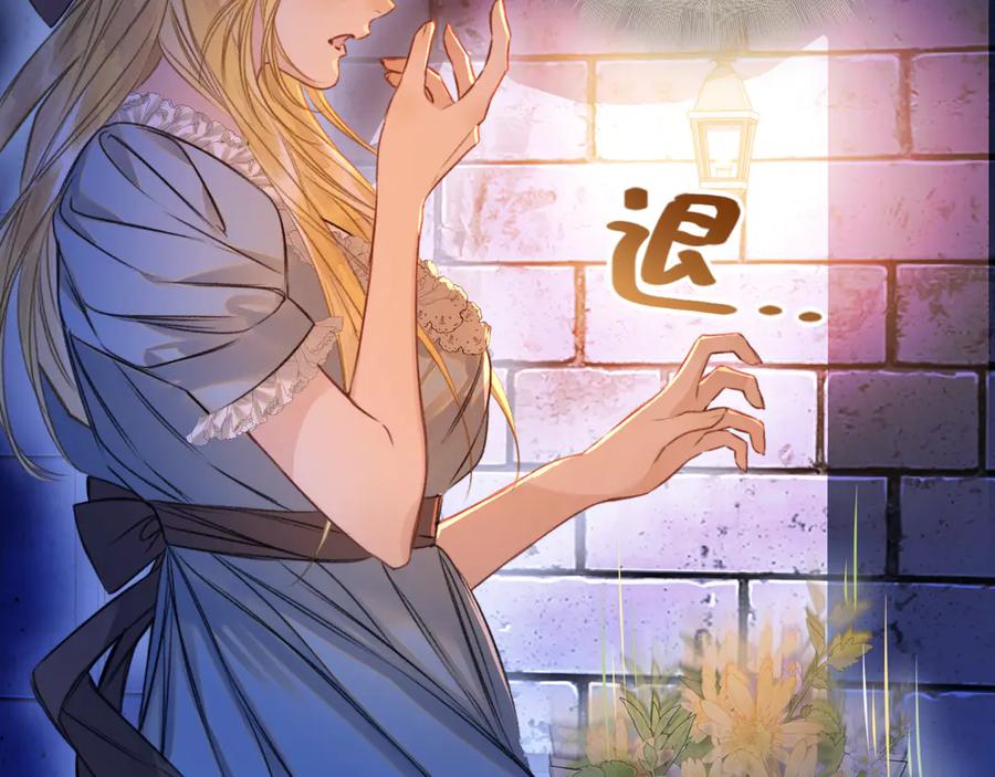 《赐我她的吻》第6话 危险的果实 第29页