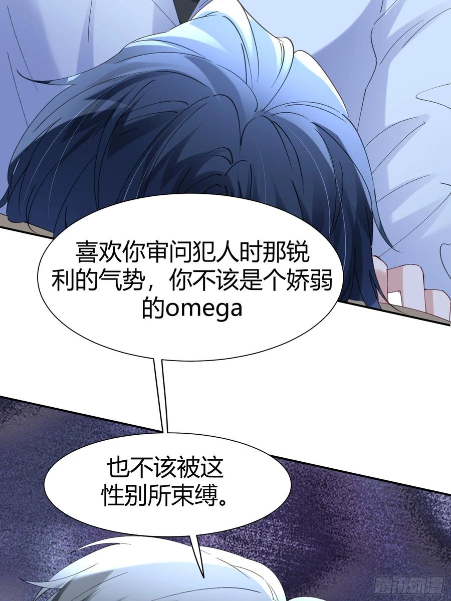 以下欺上 064-你也不想被你哥知道吧？ 第47页